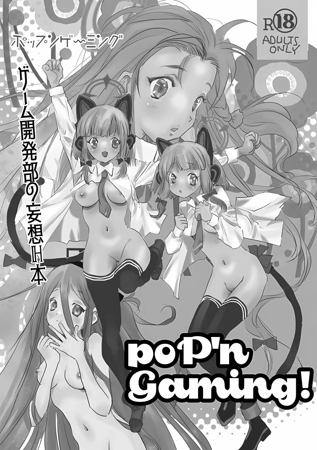 [Unite Souji] poP'n Gaming Fhentai - Page 2