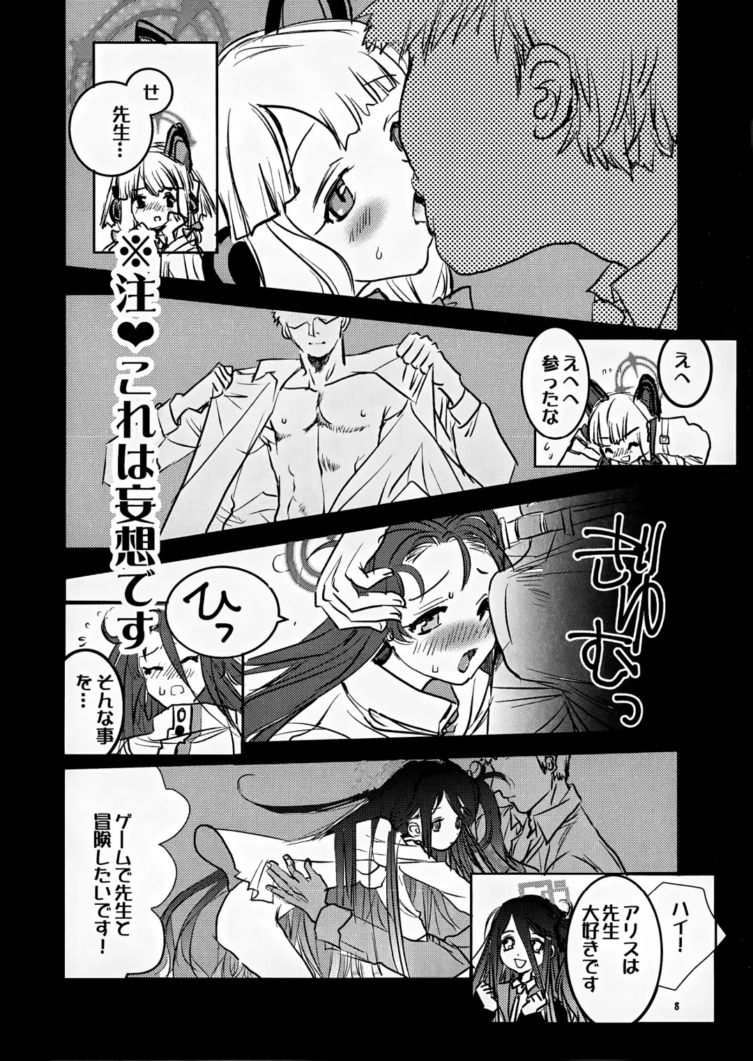 [Unite Souji] poP'n Gaming Fhentai - Page 7