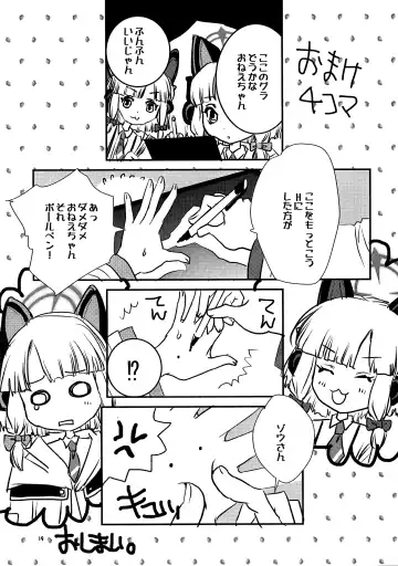 [Unite Souji] poP'n Gaming Fhentai - Page 18