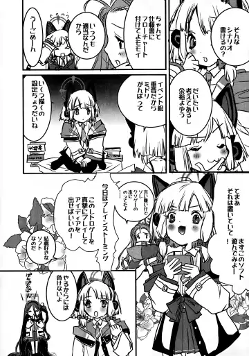 [Unite Souji] poP'n Gaming Fhentai - Page 4