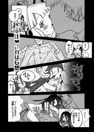 [Unite Souji] poP'n Gaming Fhentai - Page 7