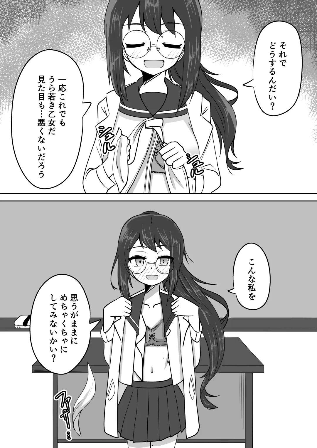 [Midunami Sakura] Saimin Appli de Doronuma Gachikoi Izon Sareru Hanashi ~Sorasaki Ren no Baai~ Fhentai - Page 8