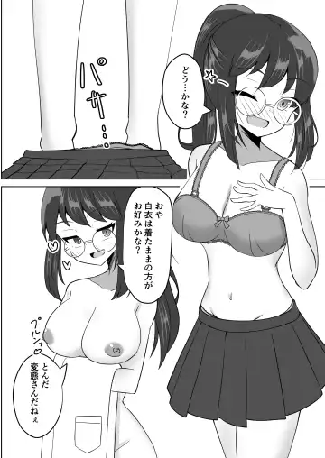 [Midunami Sakura] Saimin Appli de Doronuma Gachikoi Izon Sareru Hanashi ~Sorasaki Ren no Baai~ Fhentai - Page 9