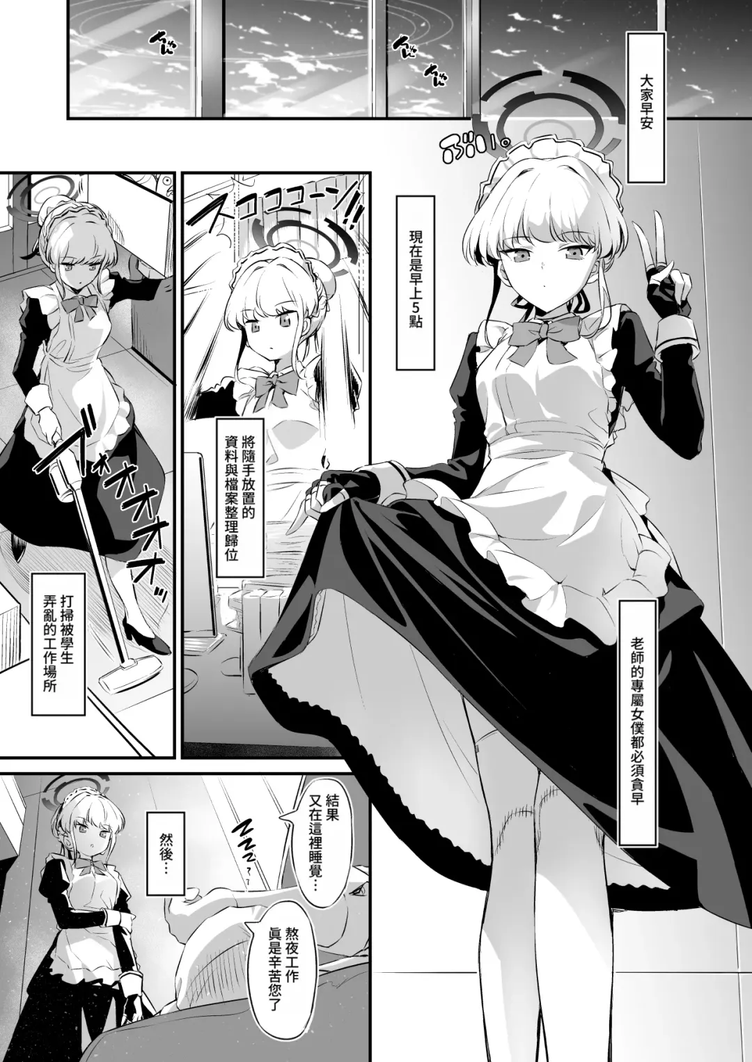 [Inu] Toki Nuki Fhentai - Page 4