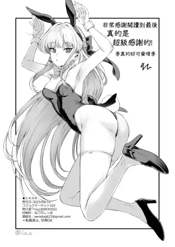 [Inu] Toki Nuki Fhentai - Page 21