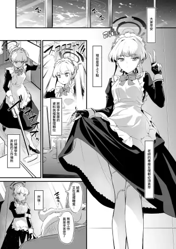 [Inu] Toki Nuki Fhentai - Page 4