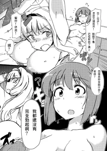 [Momo No Suidousui] Yukiho × Takane Futanarix Fhentai - Page 4