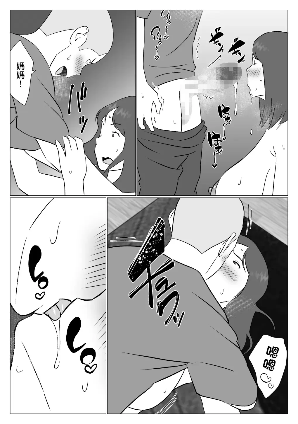 Kaa-chan wa Haishinsha Fhentai - Page 27