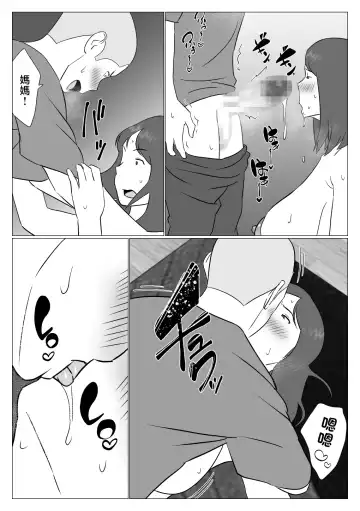 Kaa-chan wa Haishinsha Fhentai - Page 27