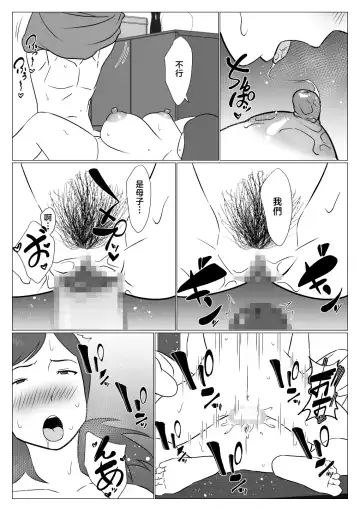 Kaa-chan wa Haishinsha Fhentai - Page 29