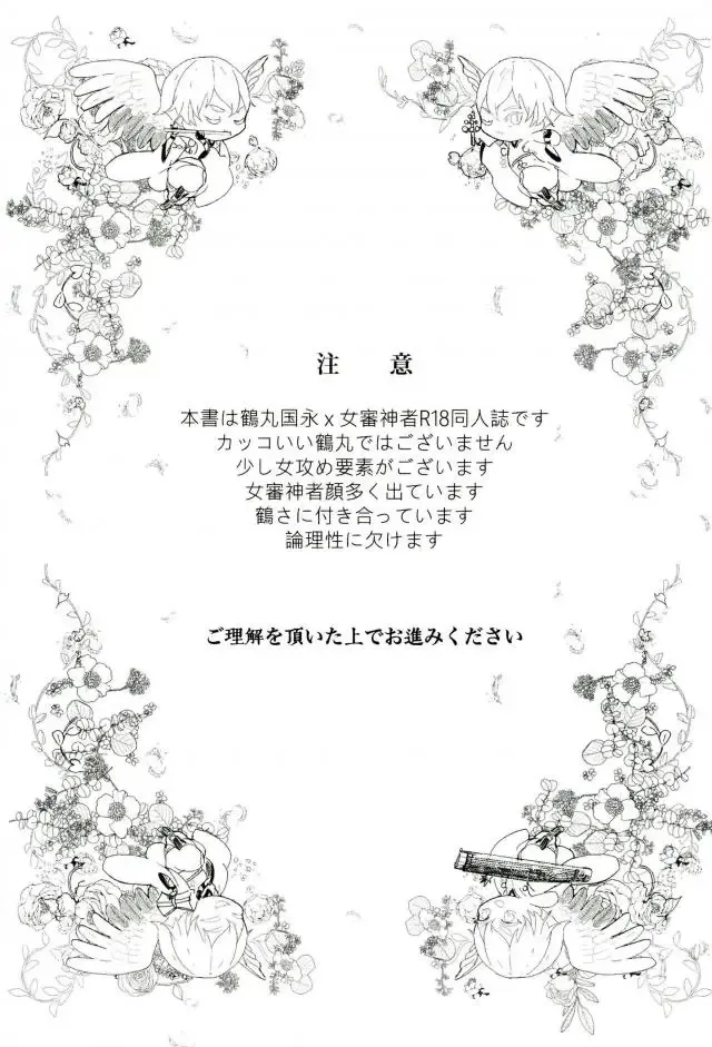 Tamatama Fhentai - Page 2