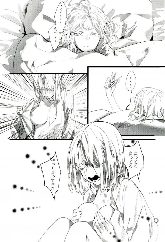 Tamatama Fhentai - Page 22