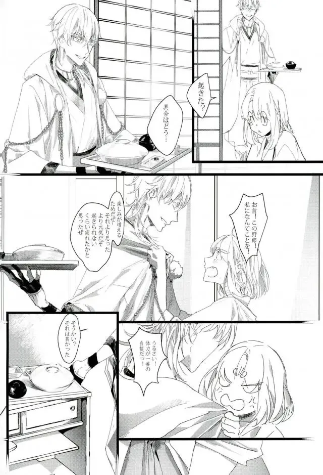 Tamatama Fhentai - Page 23