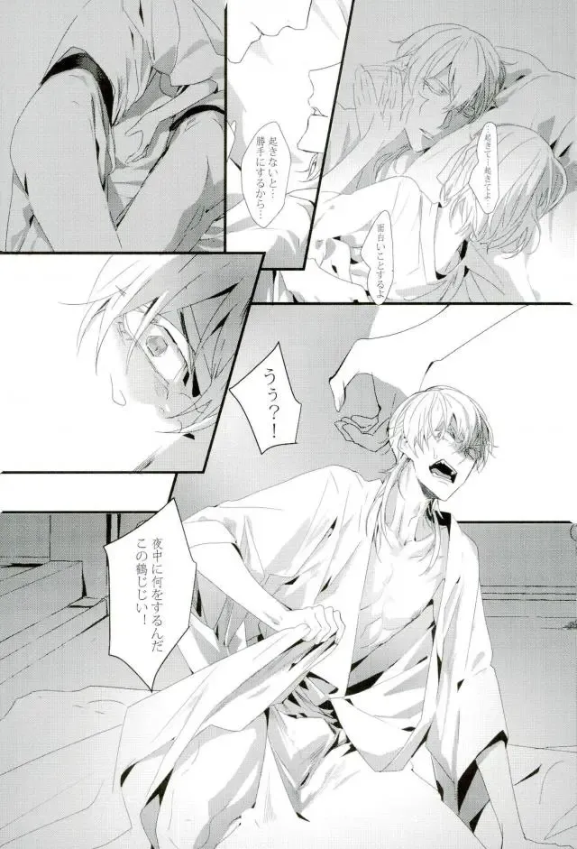 Tamatama Fhentai - Page 4