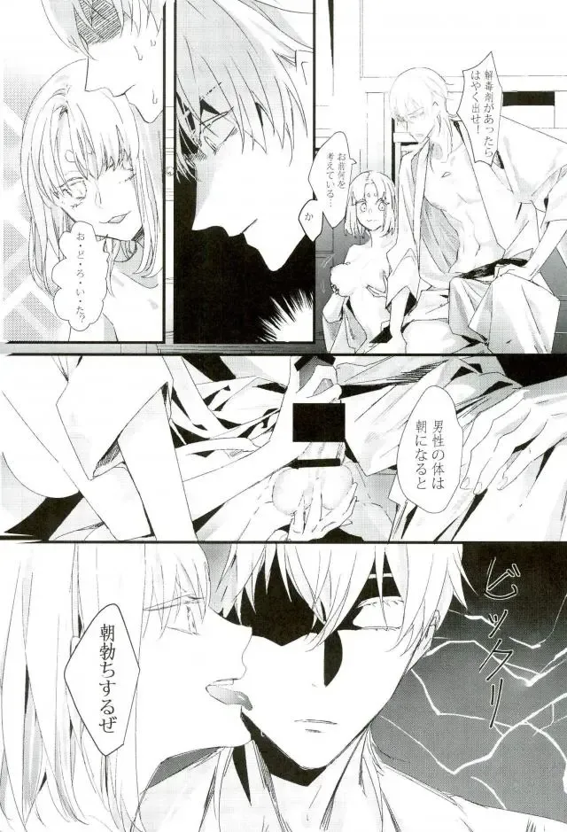 Tamatama Fhentai - Page 7