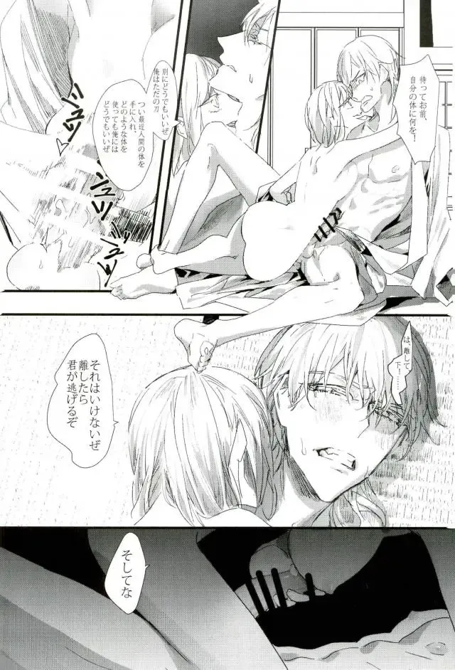 Tamatama Fhentai - Page 8