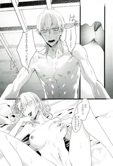 Tamatama Fhentai - Page 12