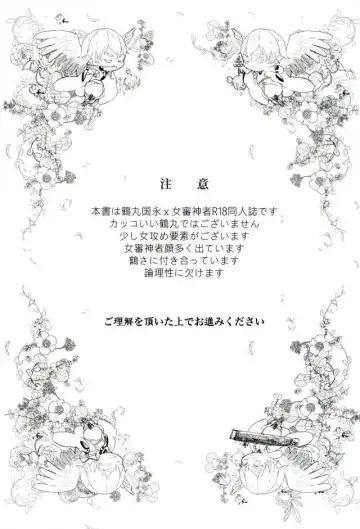 Tamatama Fhentai - Page 2