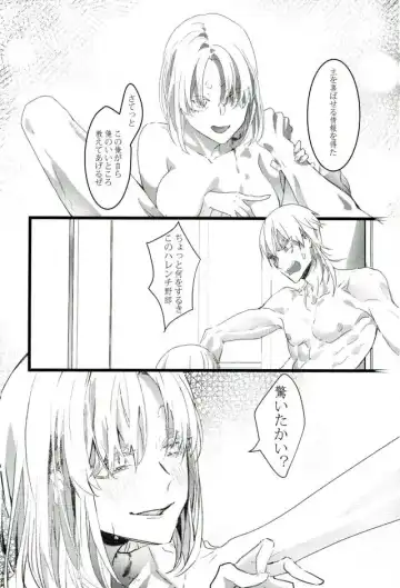 Tamatama Fhentai - Page 20