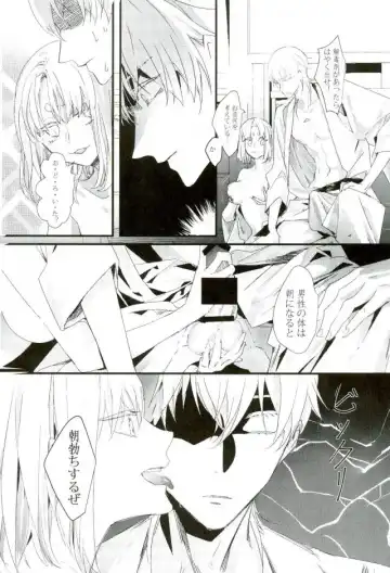 Tamatama Fhentai - Page 7