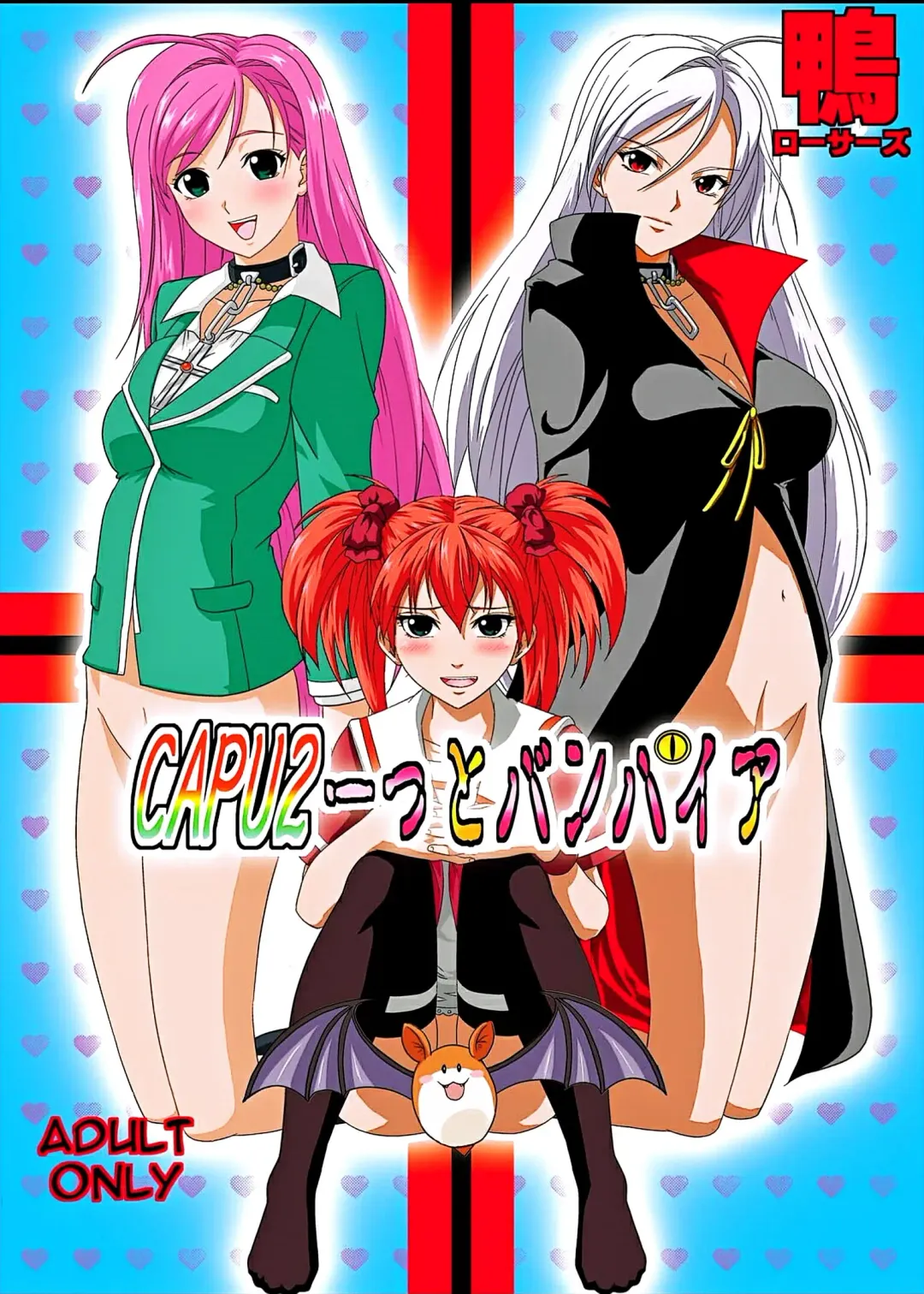 [Migiyori - Oobanburumai] Kapuchuu to Vampire 3 Fhentai - Page 1