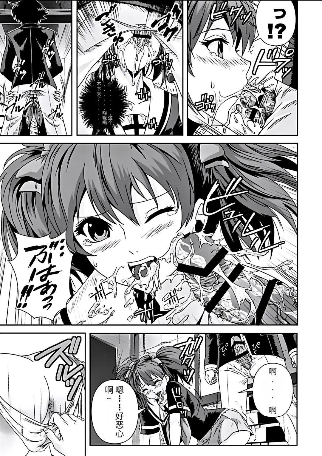 [Migiyori - Oobanburumai] Kapuchuu to Vampire 3 Fhentai - Page 10