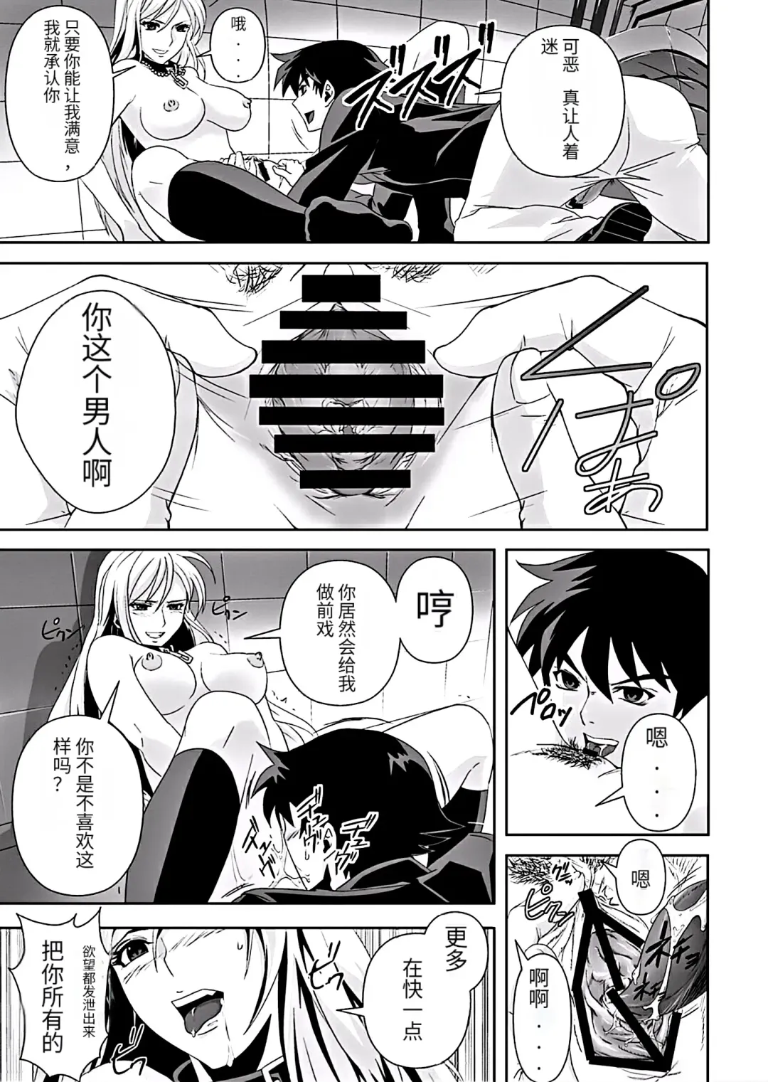 [Migiyori - Oobanburumai] Kapuchuu to Vampire 3 Fhentai - Page 18