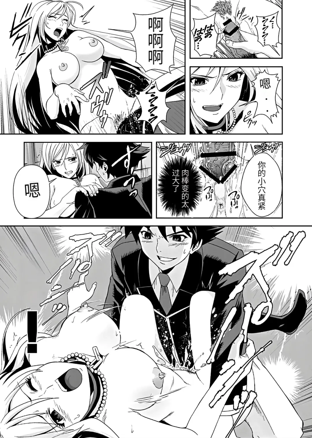 [Migiyori - Oobanburumai] Kapuchuu to Vampire 3 Fhentai - Page 19