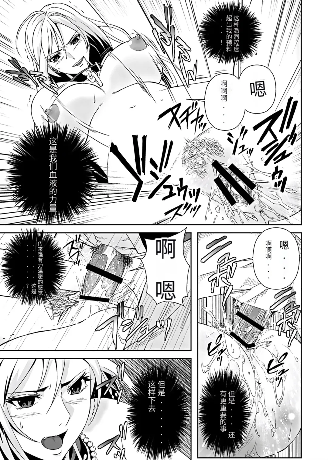 [Migiyori - Oobanburumai] Kapuchuu to Vampire 3 Fhentai - Page 20