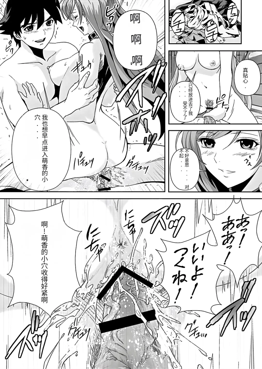 [Migiyori - Oobanburumai] Kapuchuu to Vampire 3 Fhentai - Page 26