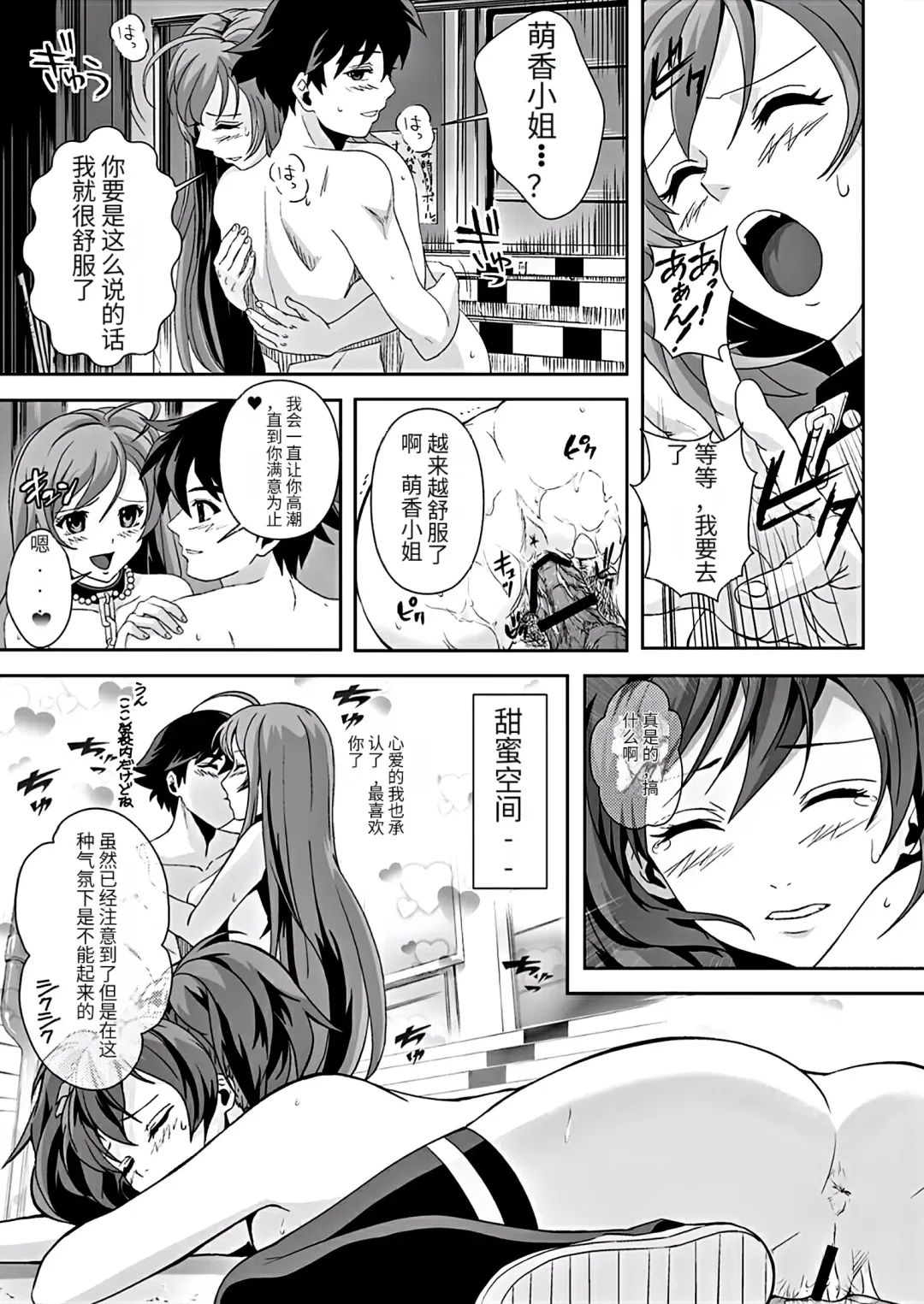 [Migiyori - Oobanburumai] Kapuchuu to Vampire 3 Fhentai - Page 28