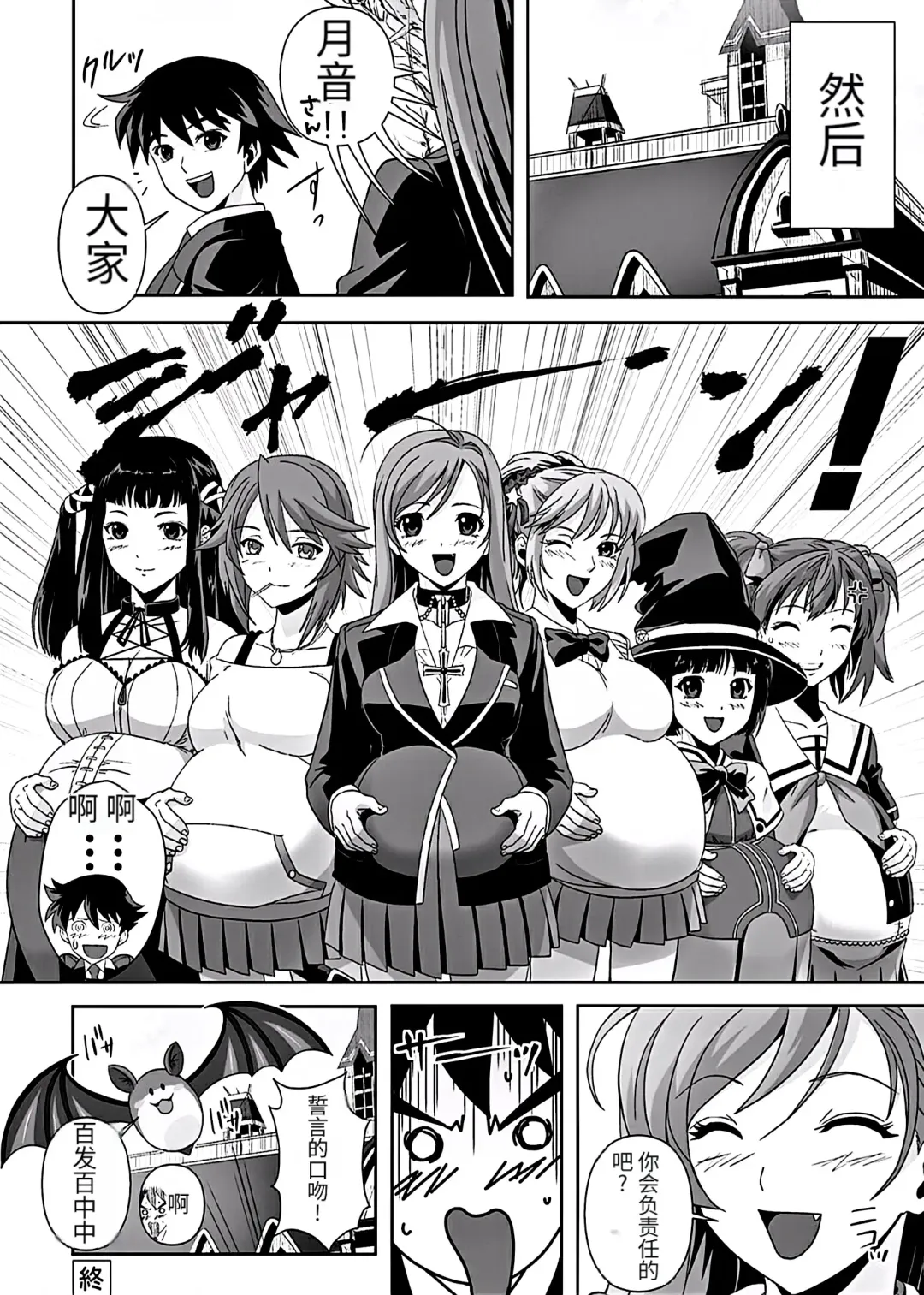 [Migiyori - Oobanburumai] Kapuchuu to Vampire 3 Fhentai - Page 31