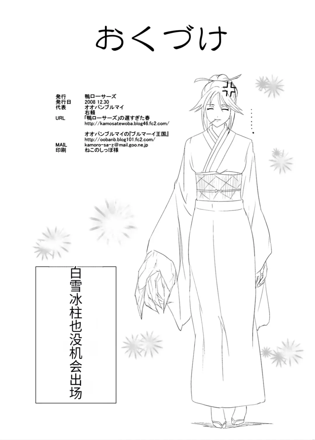 [Migiyori - Oobanburumai] Kapuchuu to Vampire 3 Fhentai - Page 33