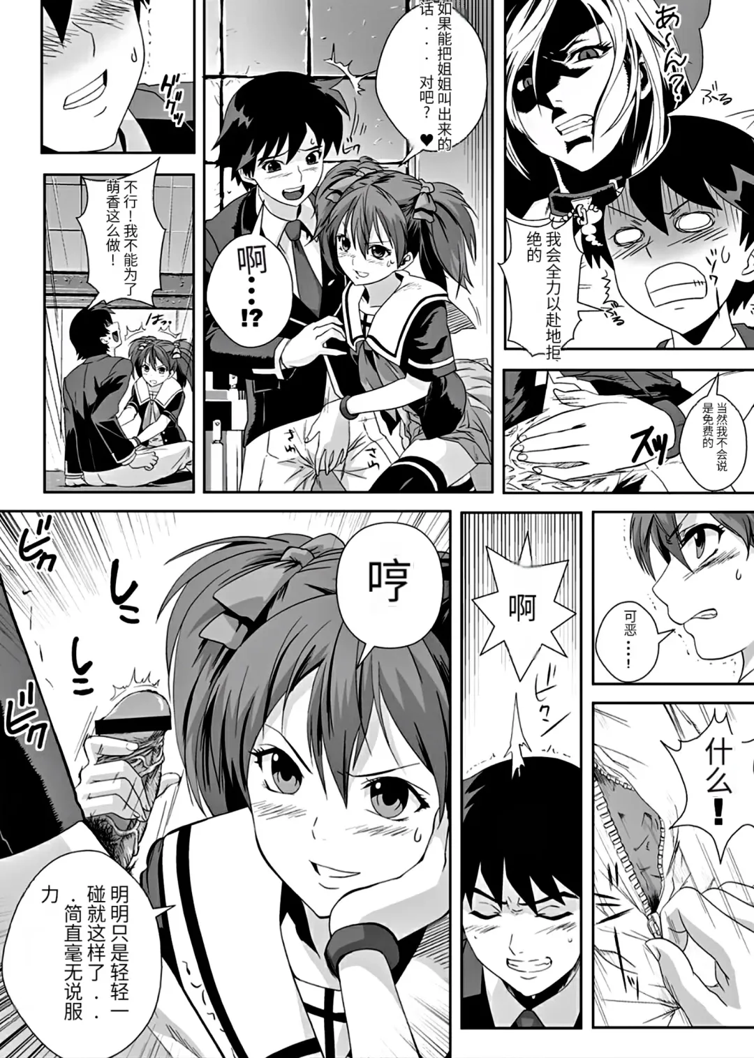 [Migiyori - Oobanburumai] Kapuchuu to Vampire 3 Fhentai - Page 5