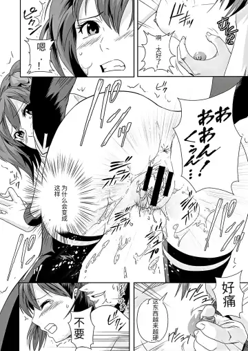 [Migiyori - Oobanburumai] Kapuchuu to Vampire 3 Fhentai - Page 13