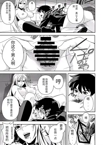 [Migiyori - Oobanburumai] Kapuchuu to Vampire 3 Fhentai - Page 18