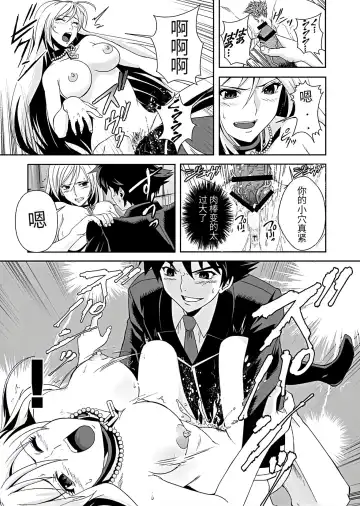 [Migiyori - Oobanburumai] Kapuchuu to Vampire 3 Fhentai - Page 19