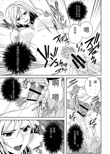 [Migiyori - Oobanburumai] Kapuchuu to Vampire 3 Fhentai - Page 20