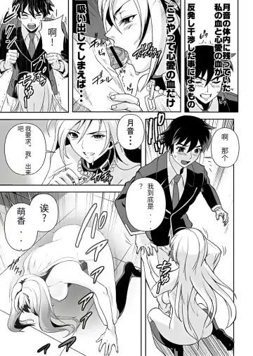 [Migiyori - Oobanburumai] Kapuchuu to Vampire 3 Fhentai - Page 24