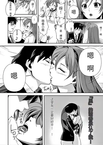 [Migiyori - Oobanburumai] Kapuchuu to Vampire 3 Fhentai - Page 25