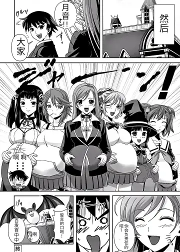 [Migiyori - Oobanburumai] Kapuchuu to Vampire 3 Fhentai - Page 31
