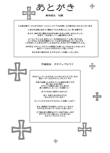 [Migiyori - Oobanburumai] Kapuchuu to Vampire 3 Fhentai - Page 32