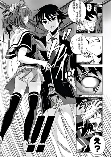 [Migiyori - Oobanburumai] Kapuchuu to Vampire 3 Fhentai - Page 8