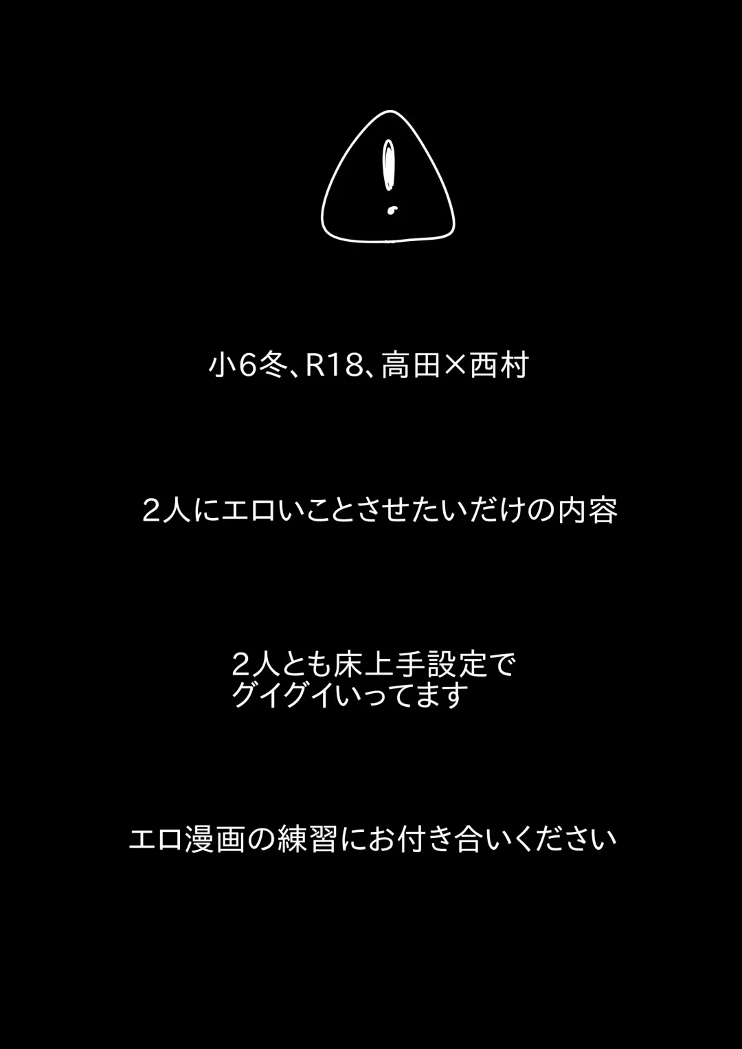 [Bakuomu] Samui kara Atatame Aimashou Fhentai - Page 2