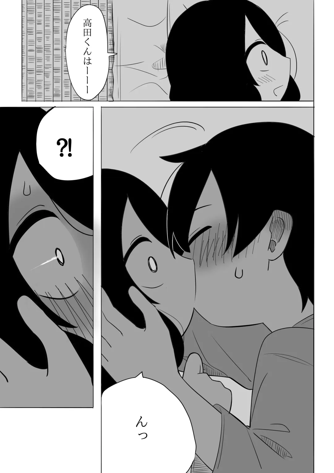 [Bakuomu] Samui kara Atatame Aimashou Fhentai - Page 22