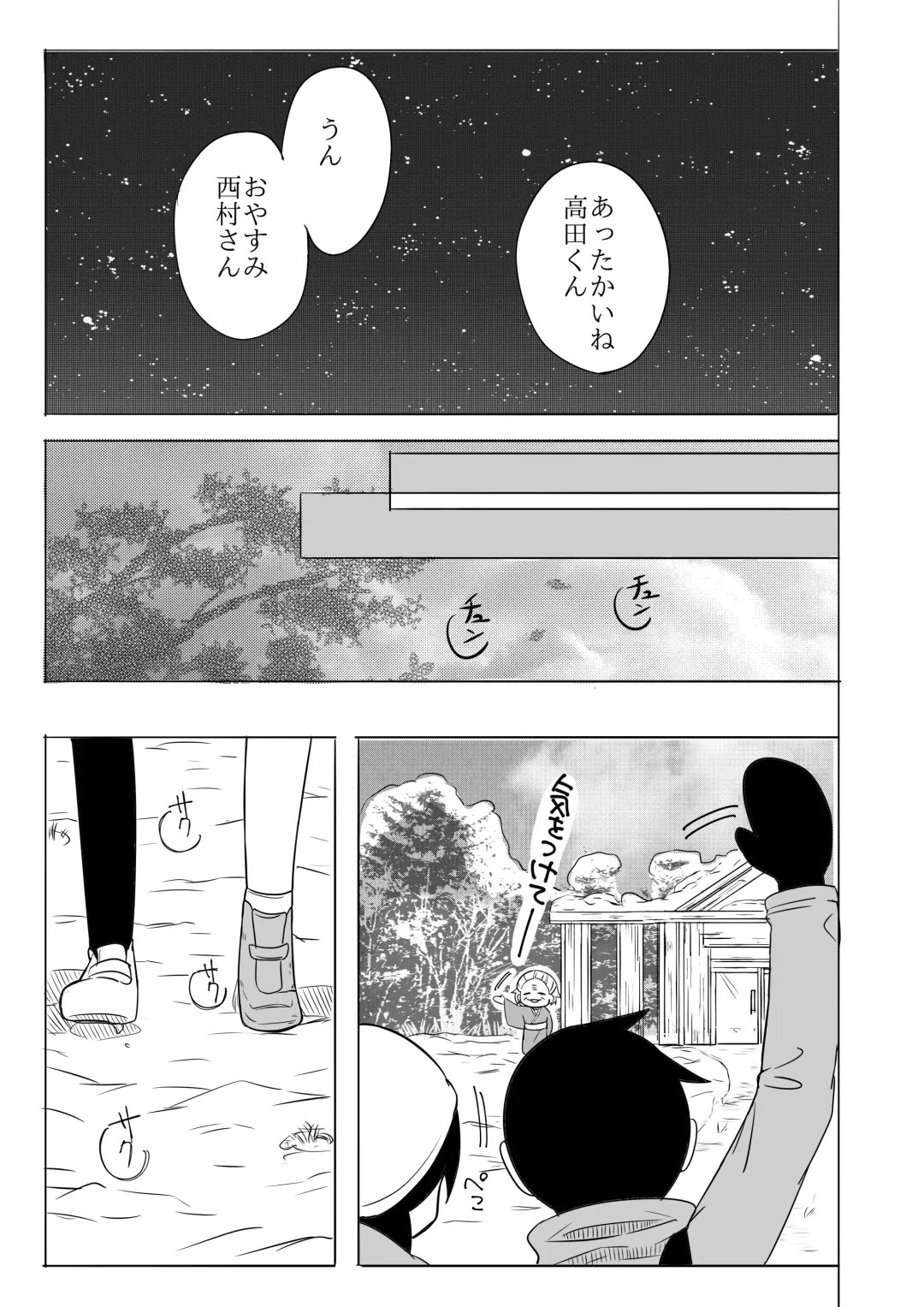 [Bakuomu] Samui kara Atatame Aimashou Fhentai - Page 40