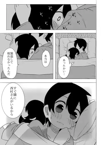 [Bakuomu] Samui kara Atatame Aimashou Fhentai - Page 18