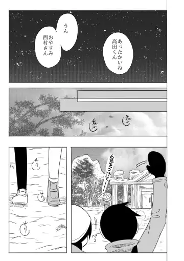 [Bakuomu] Samui kara Atatame Aimashou Fhentai - Page 40