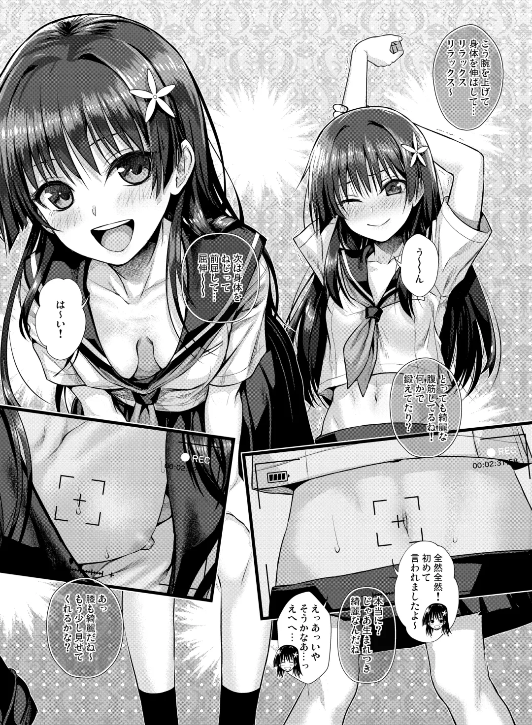 [Shimanto Shisakugata] Saten-san, Image Video o Toru Natsu Fhentai - Page 12
