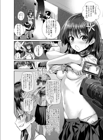 [Shimanto Shisakugata] Saten-san, Image Video o Toru Natsu Fhentai - Page 16